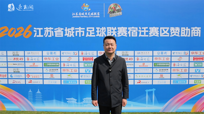 九游体育app登录-小微超“燃” | 泗洪县青阳街道新星夜市:以烟火气为“苏超”注入力量|岳一争|江苏省城市足球联赛|江苏足球联赛|宿迁队|宿迁_新浪新闻